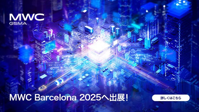 MWC Barcelona 2025