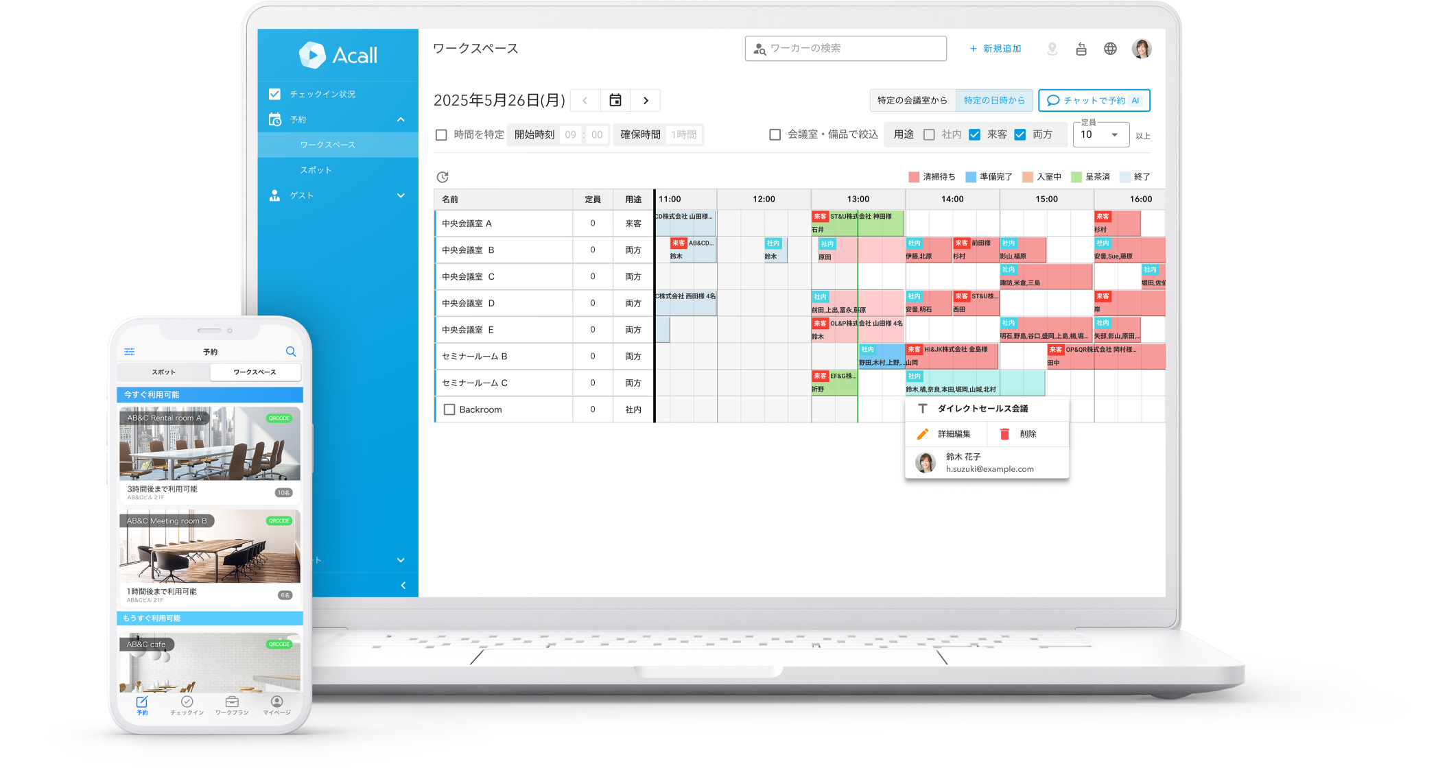 Acall Portal と Acall Mobile