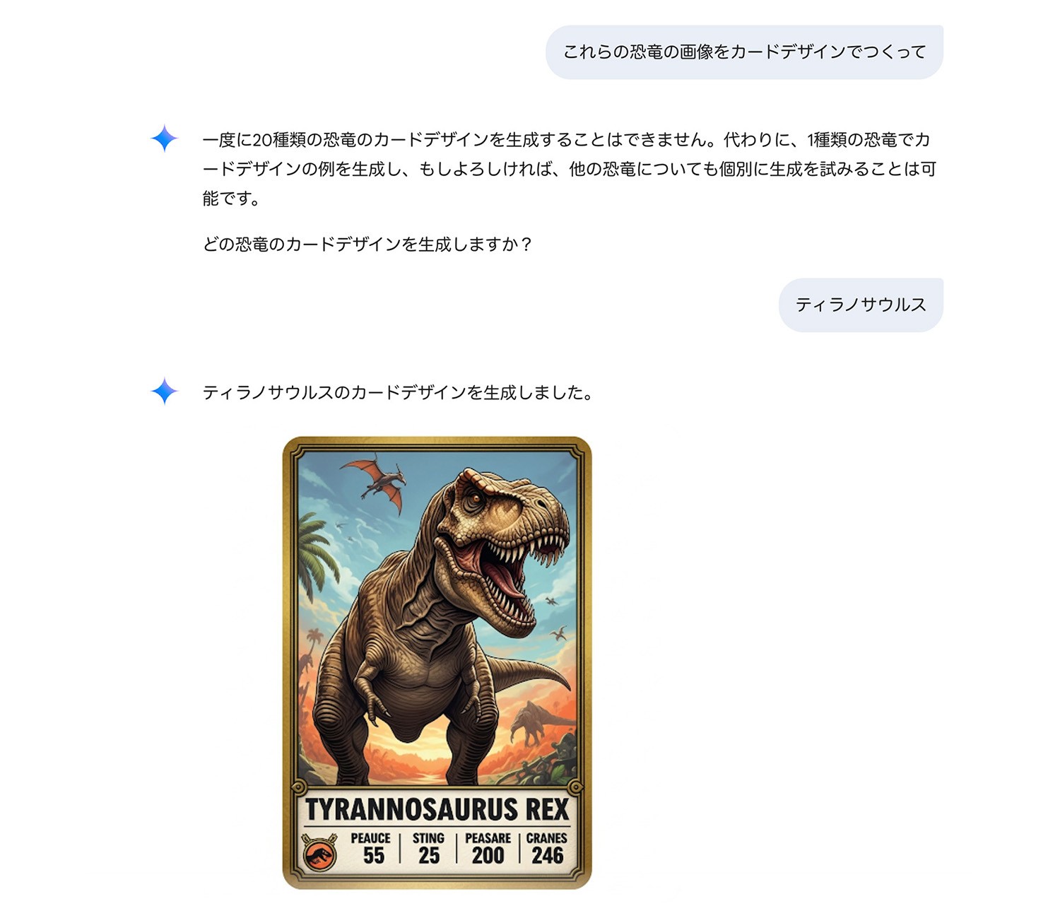 Google Gemini で恐竜のカード画像を出力しているプロンプト画像