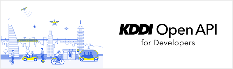 KDDI Open API
