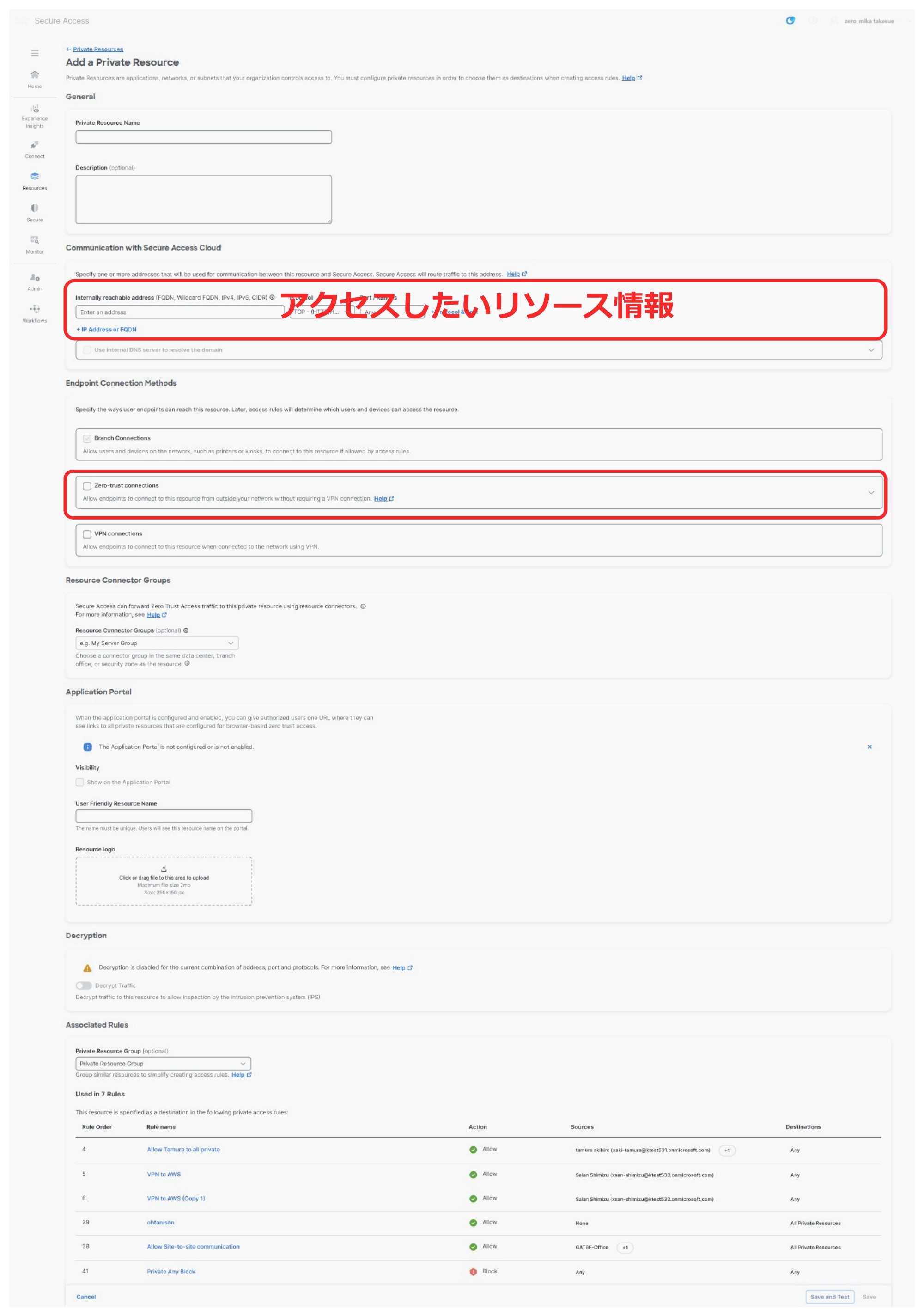 リソースの定義の設定画面。