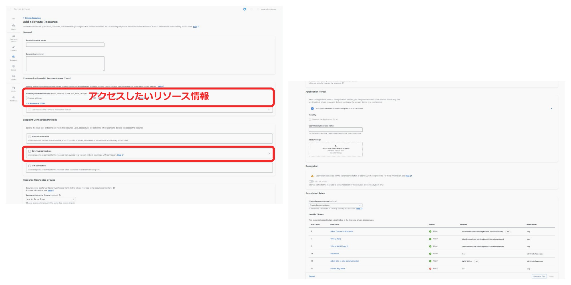 リソースの定義の設定画面。
