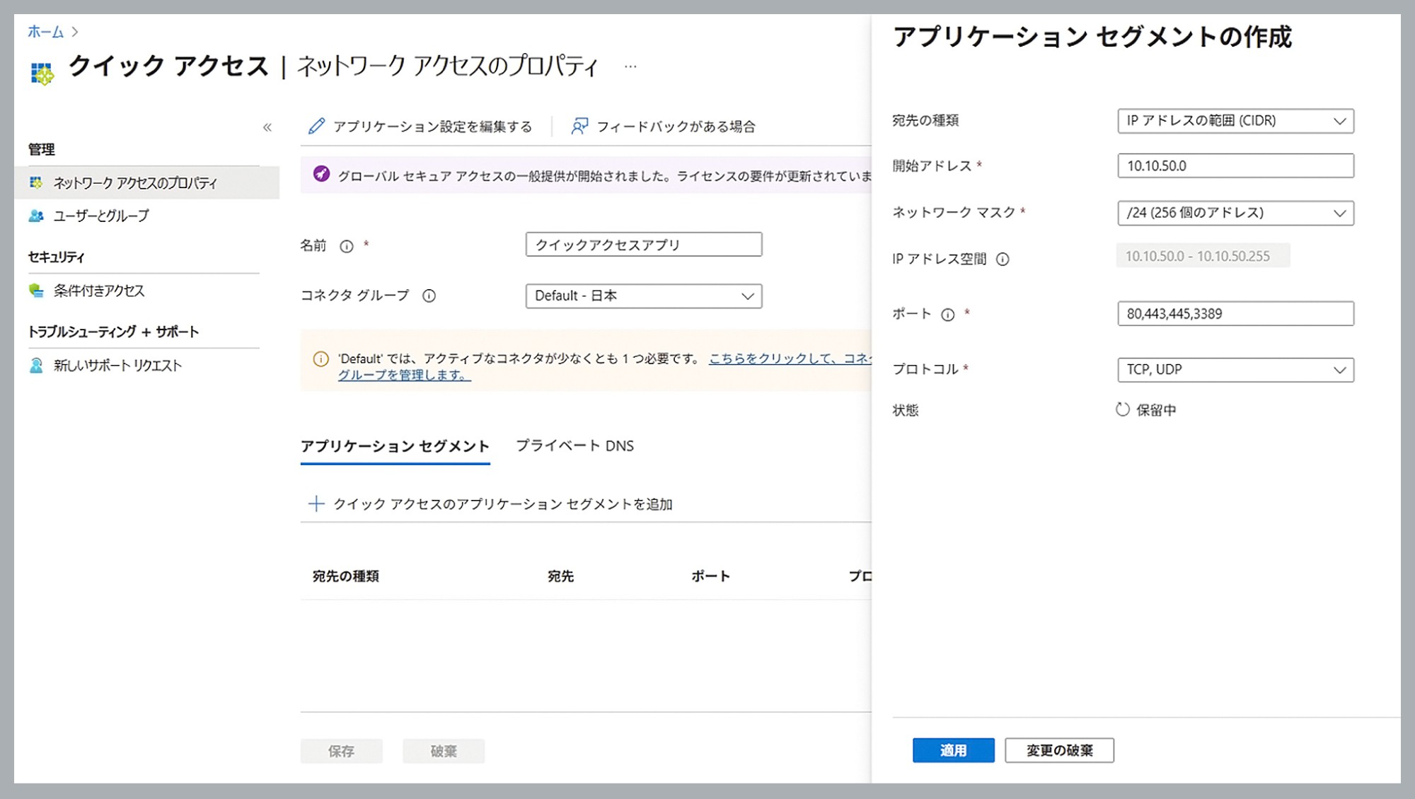 プライベートアプリの登録画面のイメージ