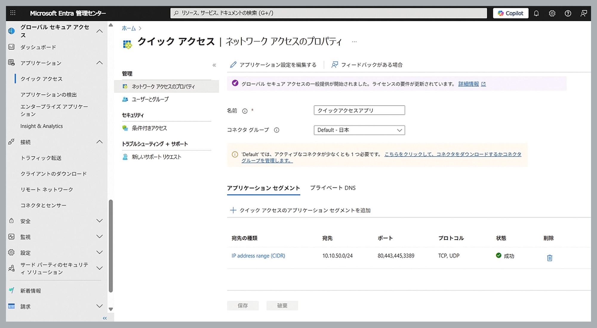 プライベートアプリの登録画面のイメージ