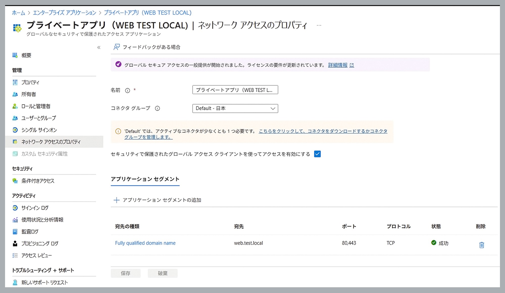 プライベートアプリの登録画面のイメージ