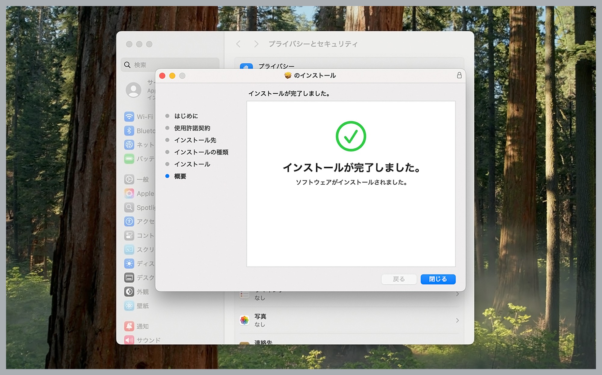 Global Secure Accessクライアントのインストール画面のイメージ