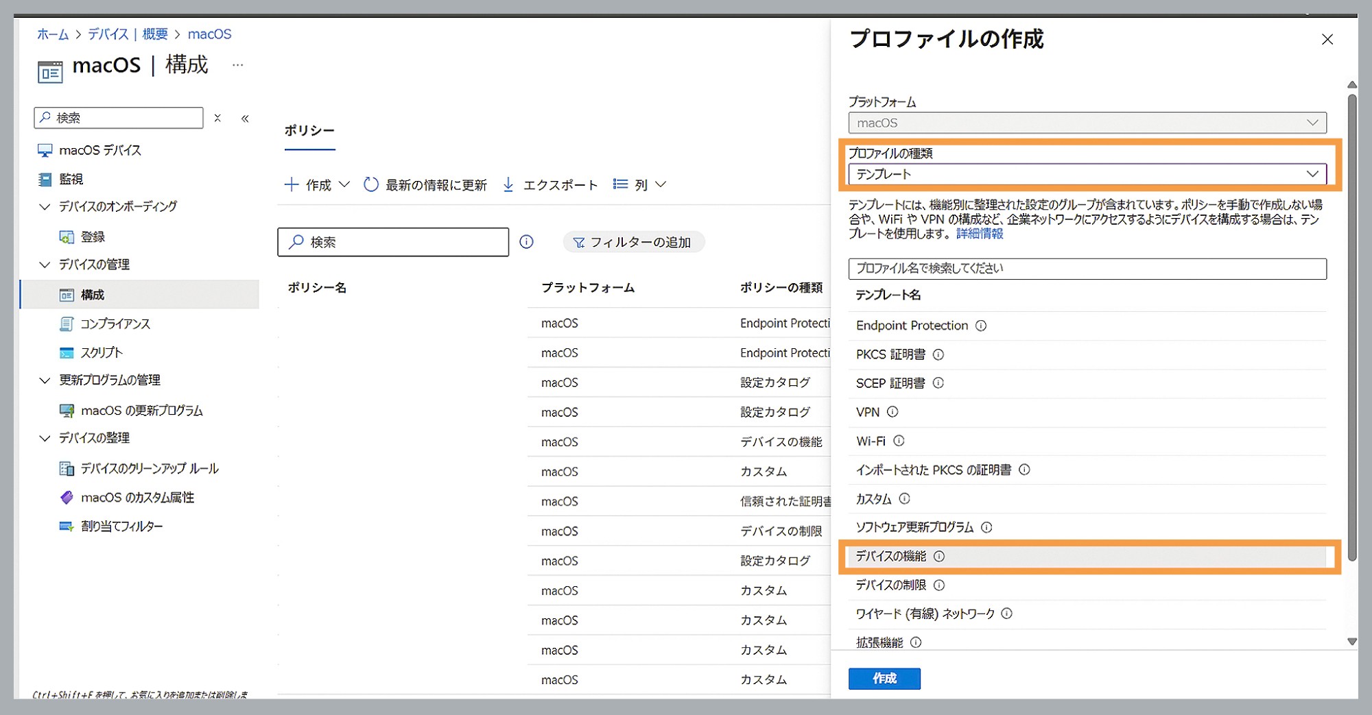 Global Secure Accessクライアントのインストール画面のイメージ