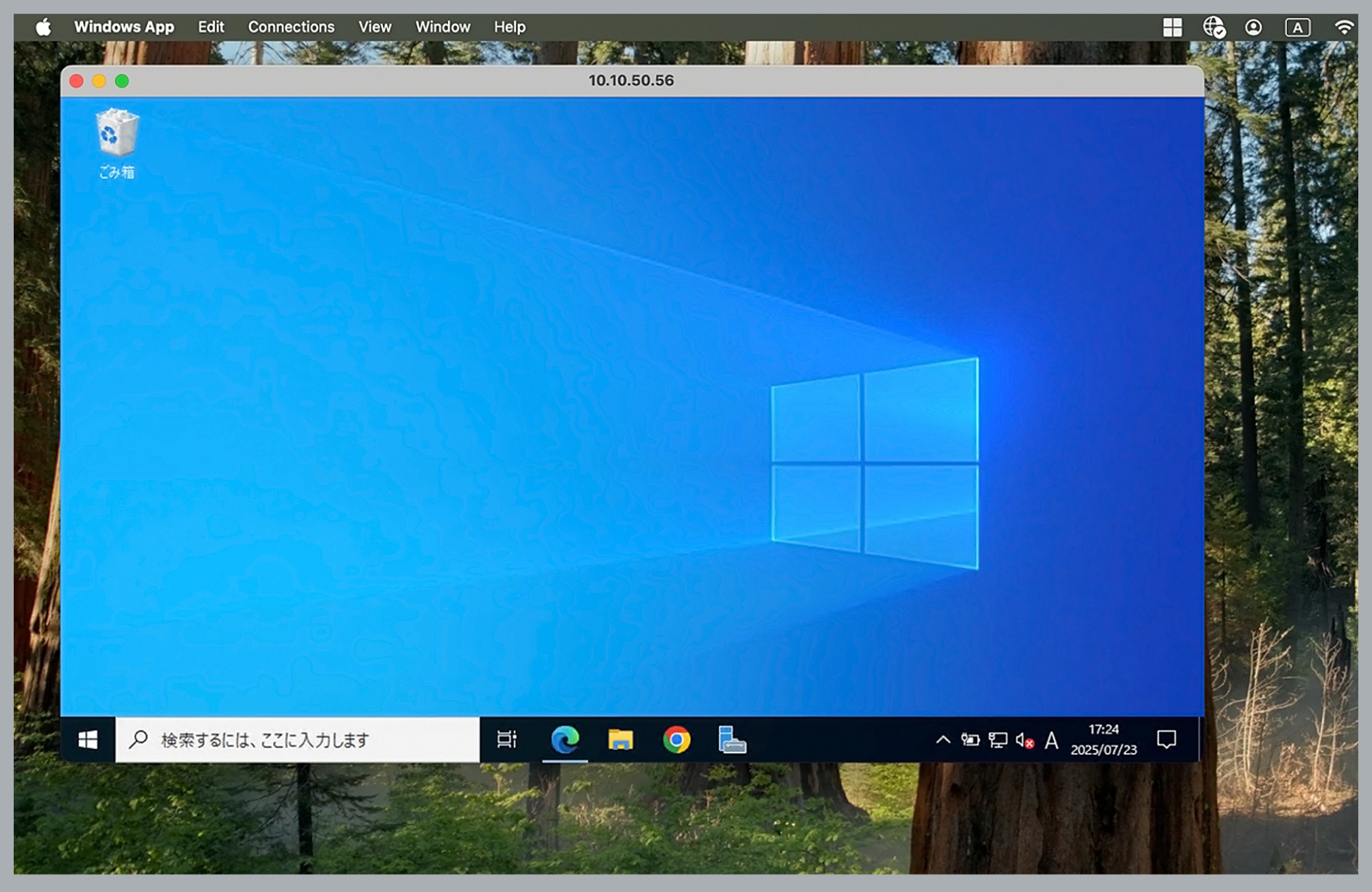 リモートデスクトップによるアクセス画面のイメージ