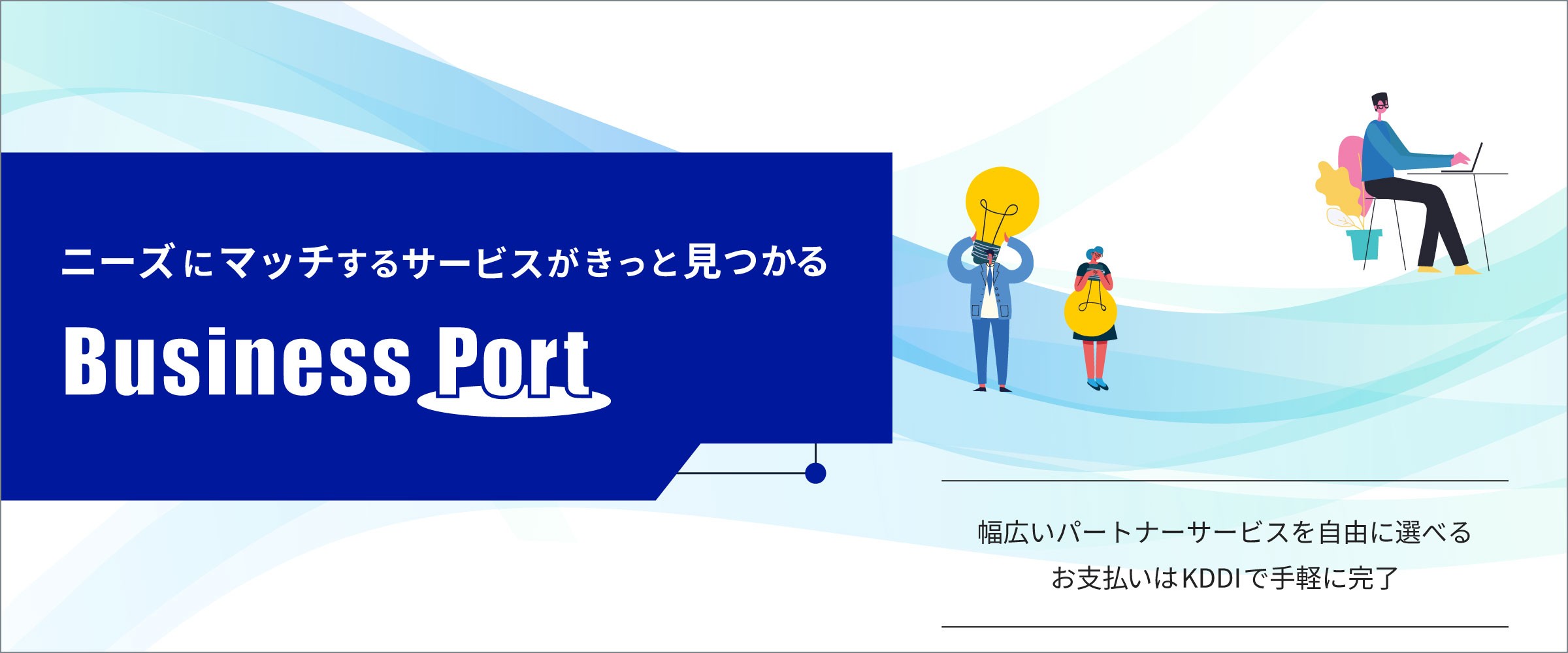 Business Port