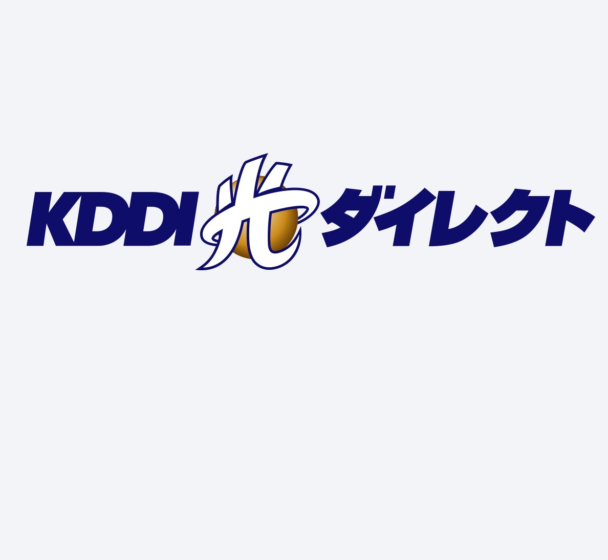 KDDI 光ダイレクト over Wide Area Virtual Switch