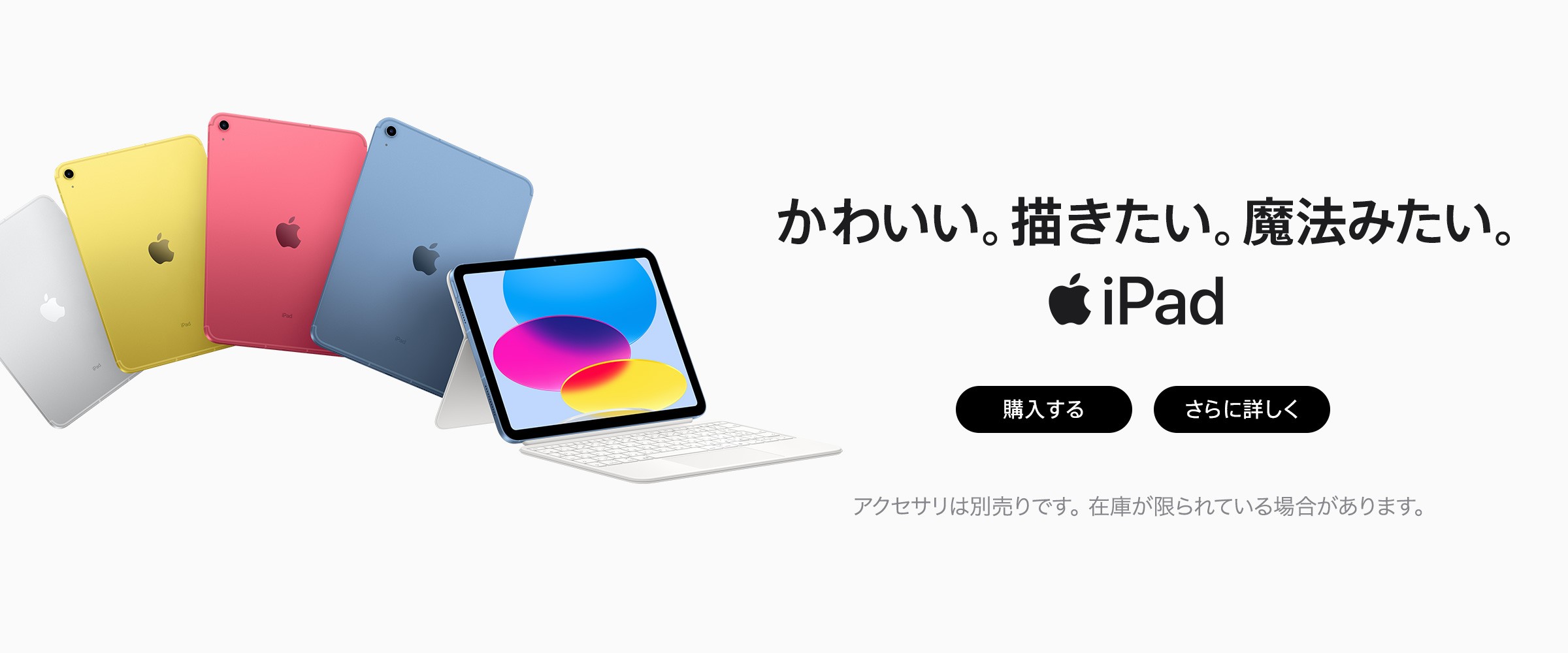 i-pad（第7世代）32GB