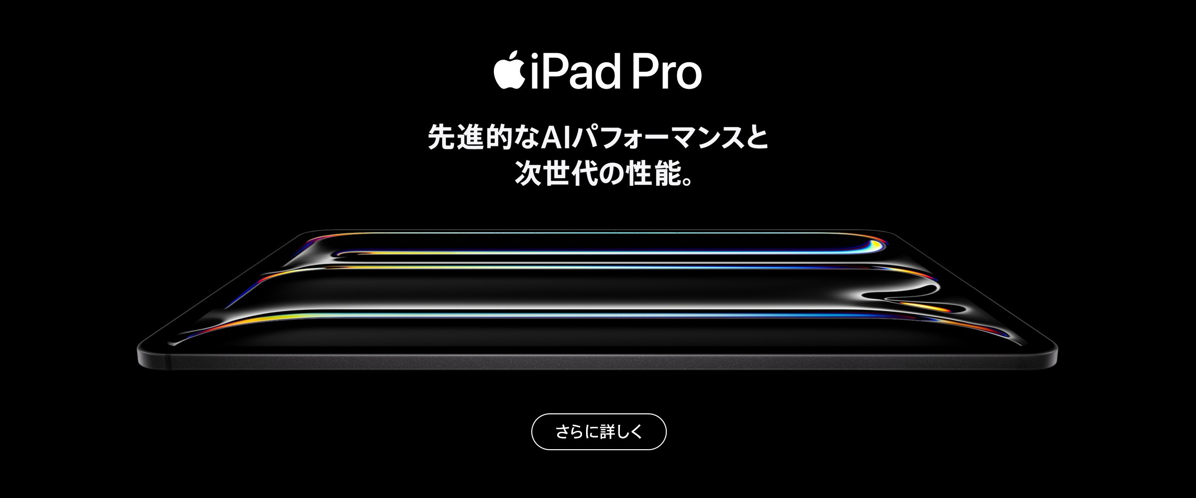 iPad Pro (M5)