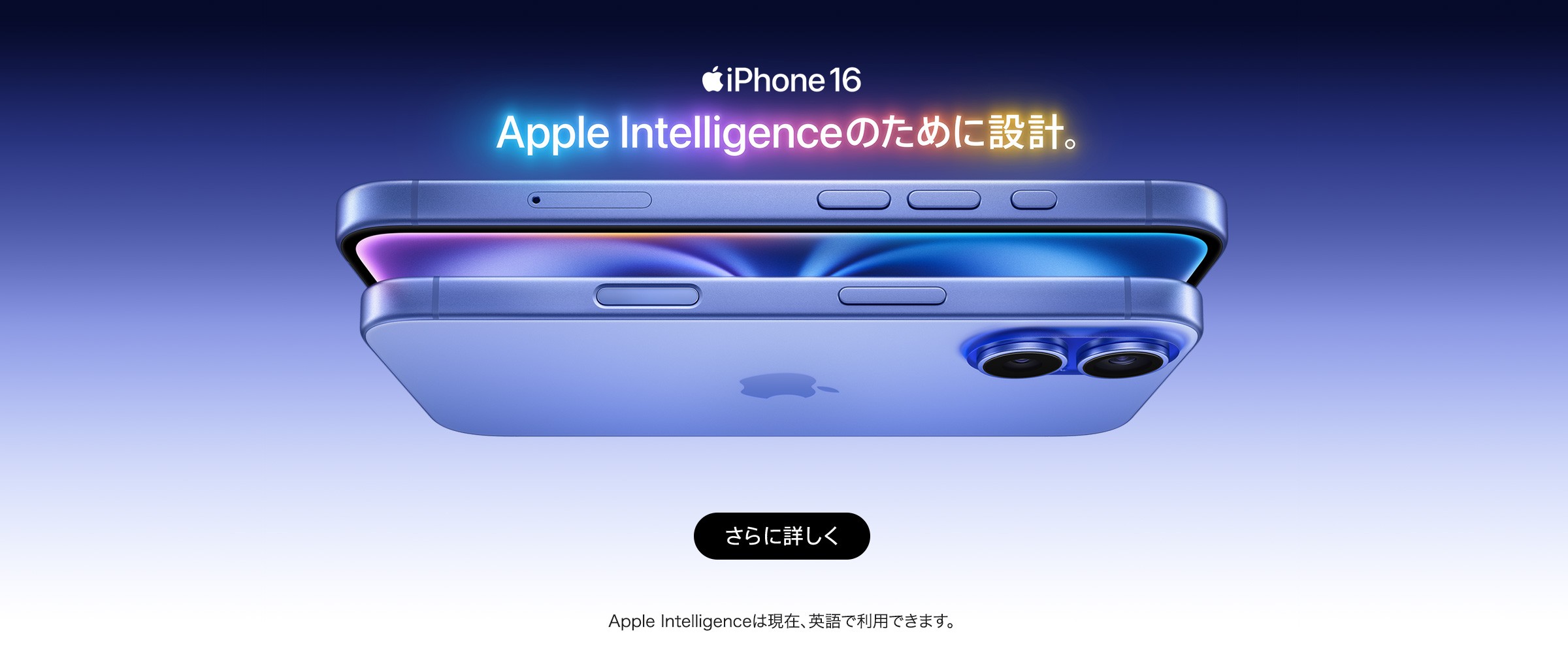 iPhone 16・iPhone 16 Plus