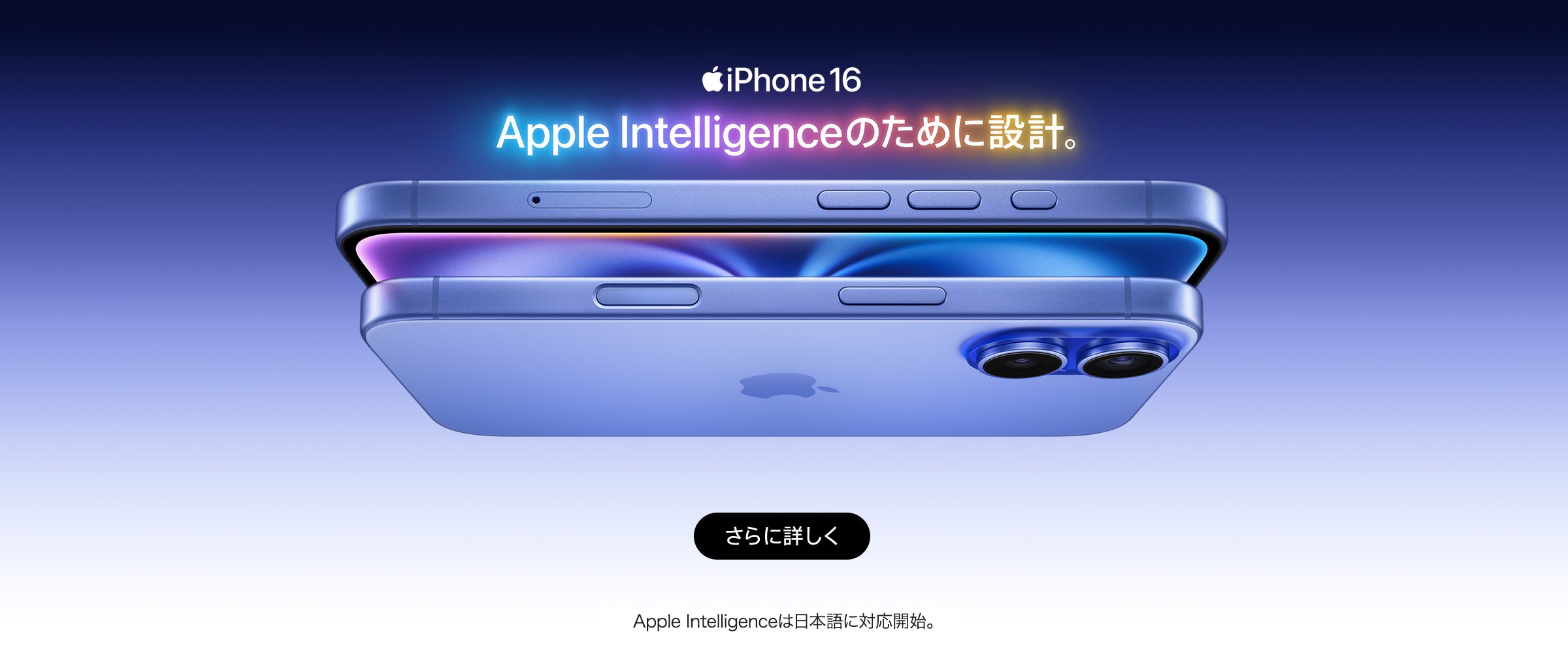 iPhone 16・iPhone 16 Plus