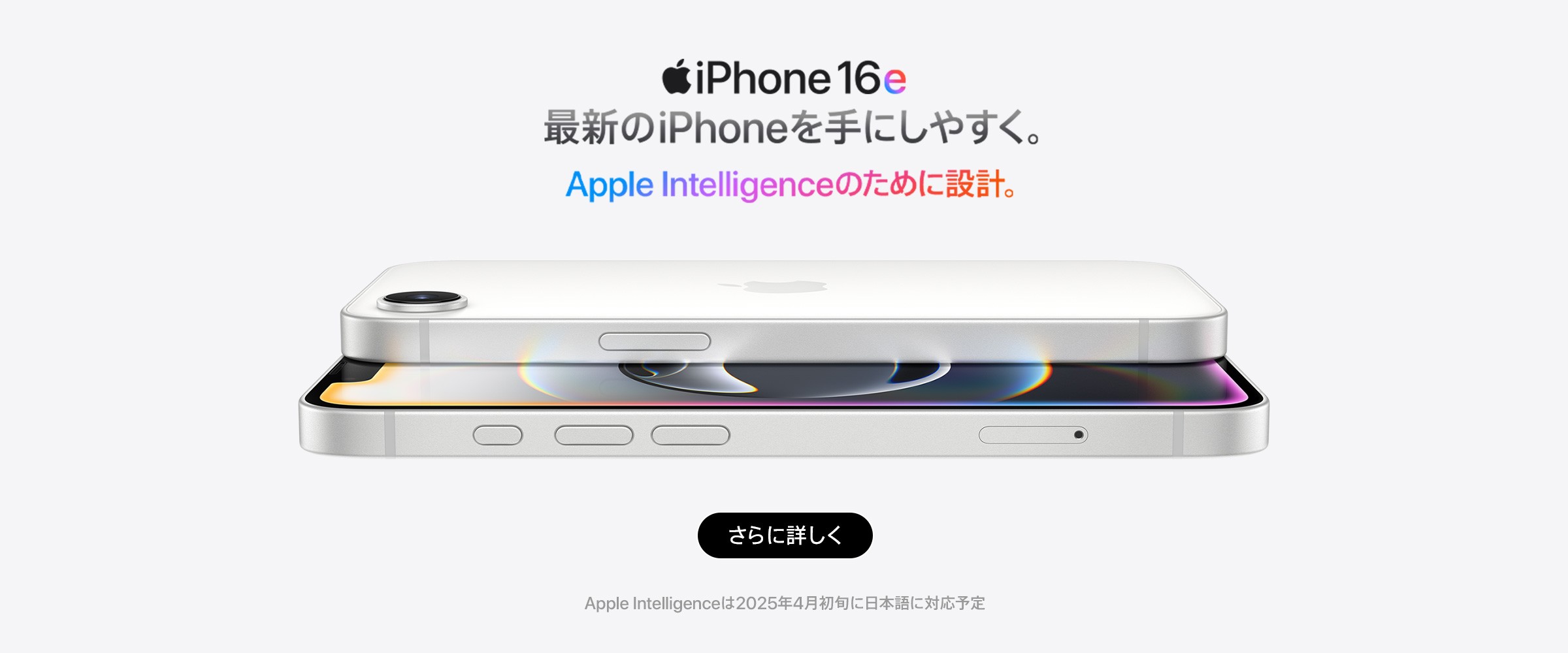 iPhone 16e