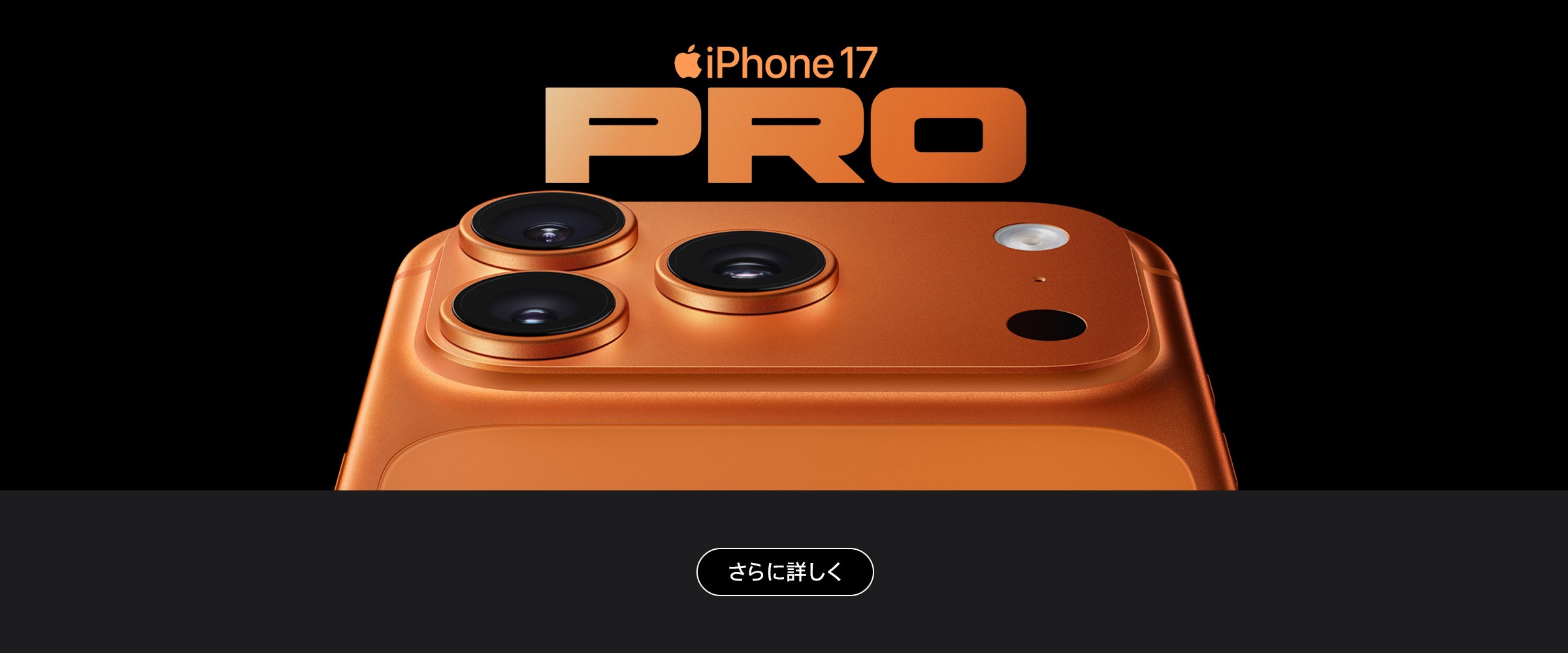 iPhone 17 Pro