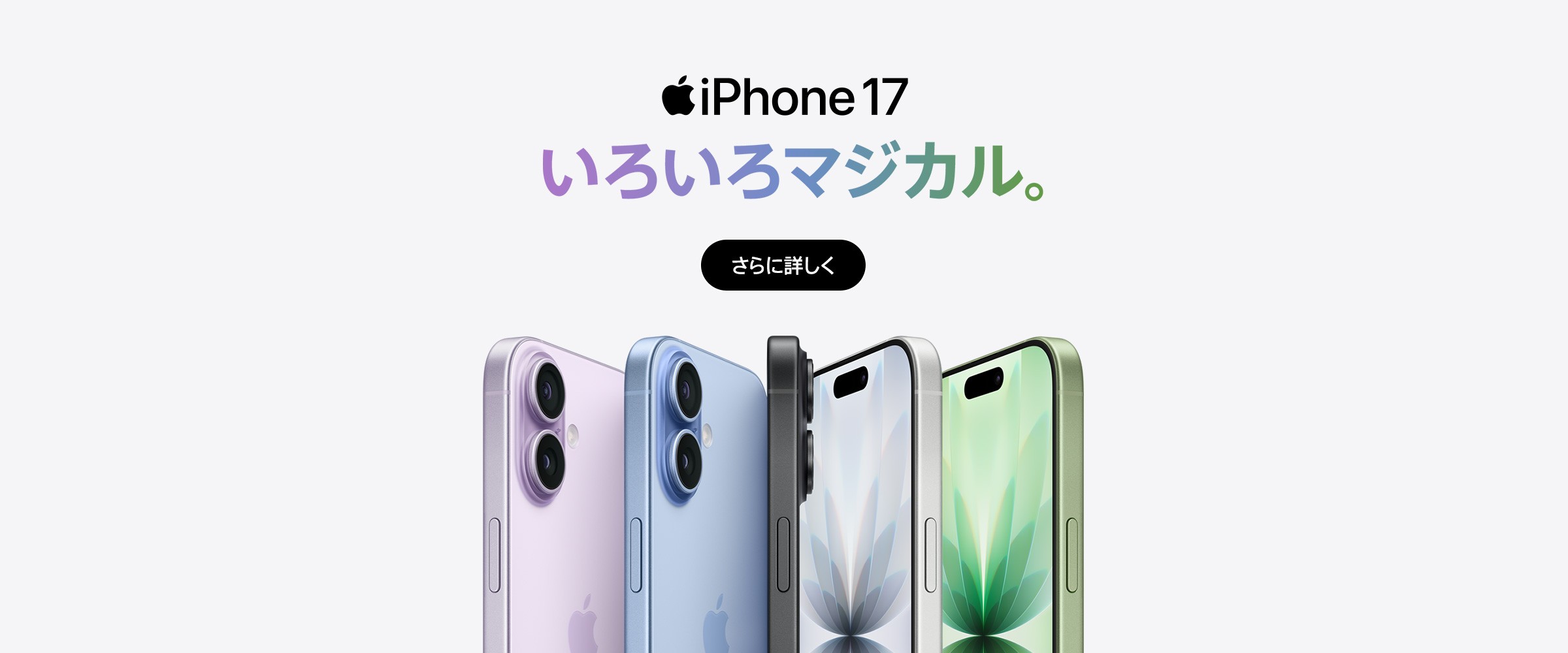 iPhone 17