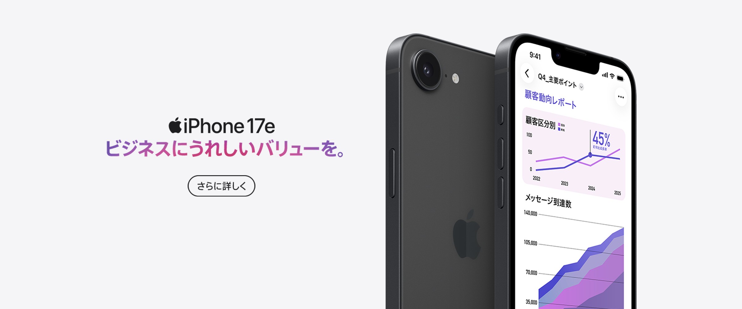 iPhone 17e