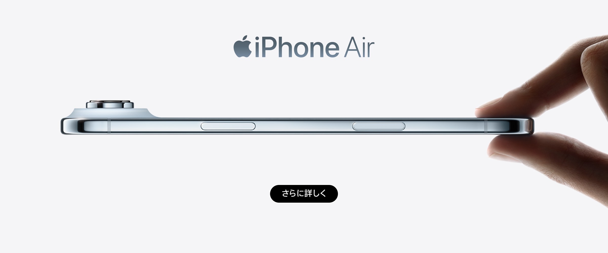 iPhone Air