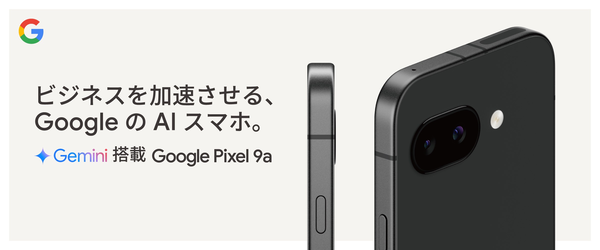 Google Pixel 9a