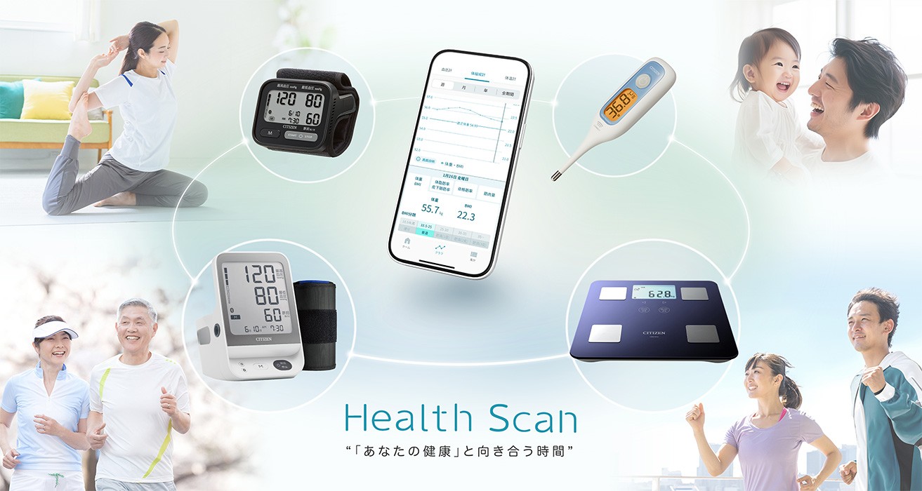 『Health Scan』サービスイメージ画像