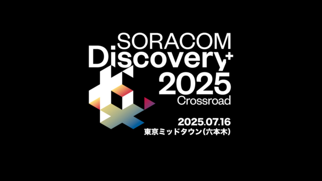 SORACOM Discovery 2025