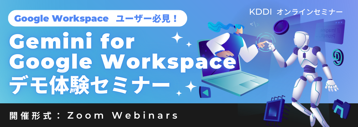 AIで始める中小企業DX ～毎日の業務を効率的にする方法～