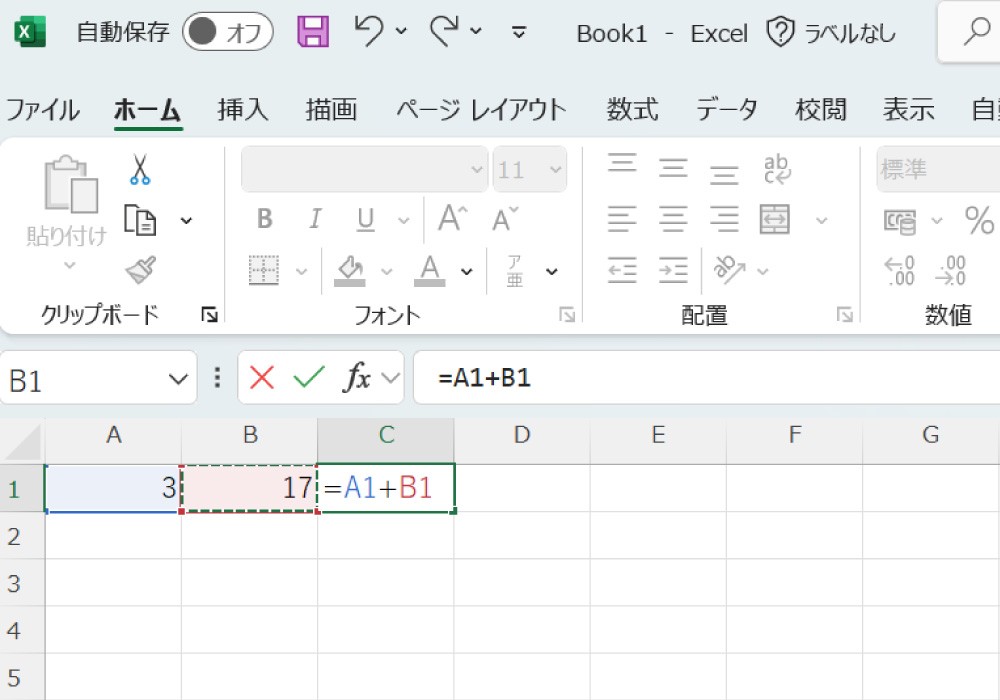 Excelで計算機能を活用するイメージ