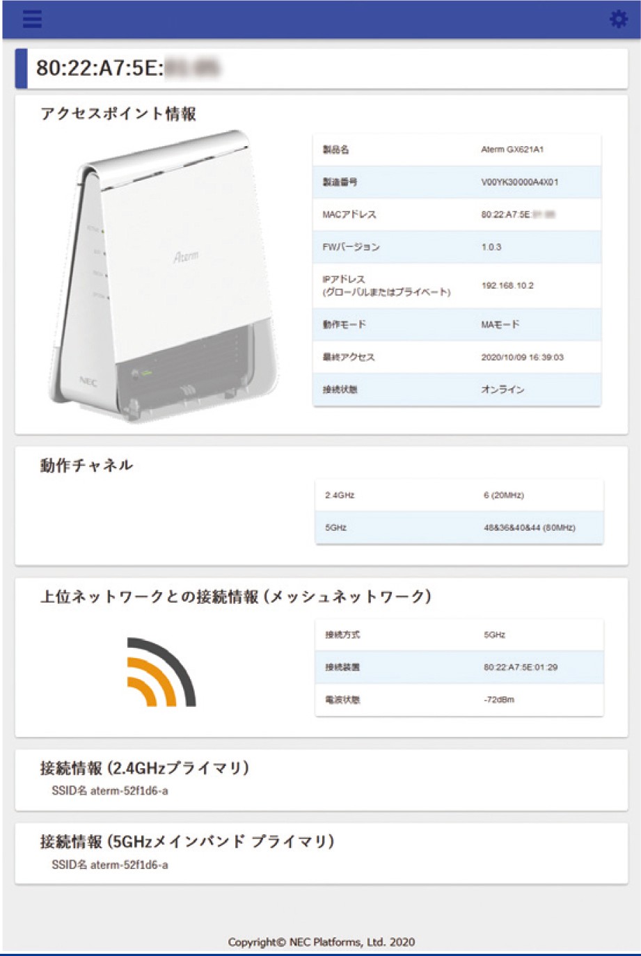 NEC WiFi6 Aterm AX1800HP(WX1800HP) 3台 茹で
