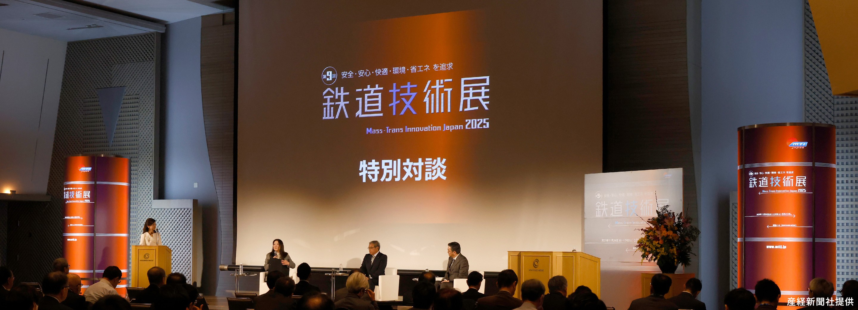 高輪から始まる、共創と挑戦による価値創造――鉄道技術展2025レポート