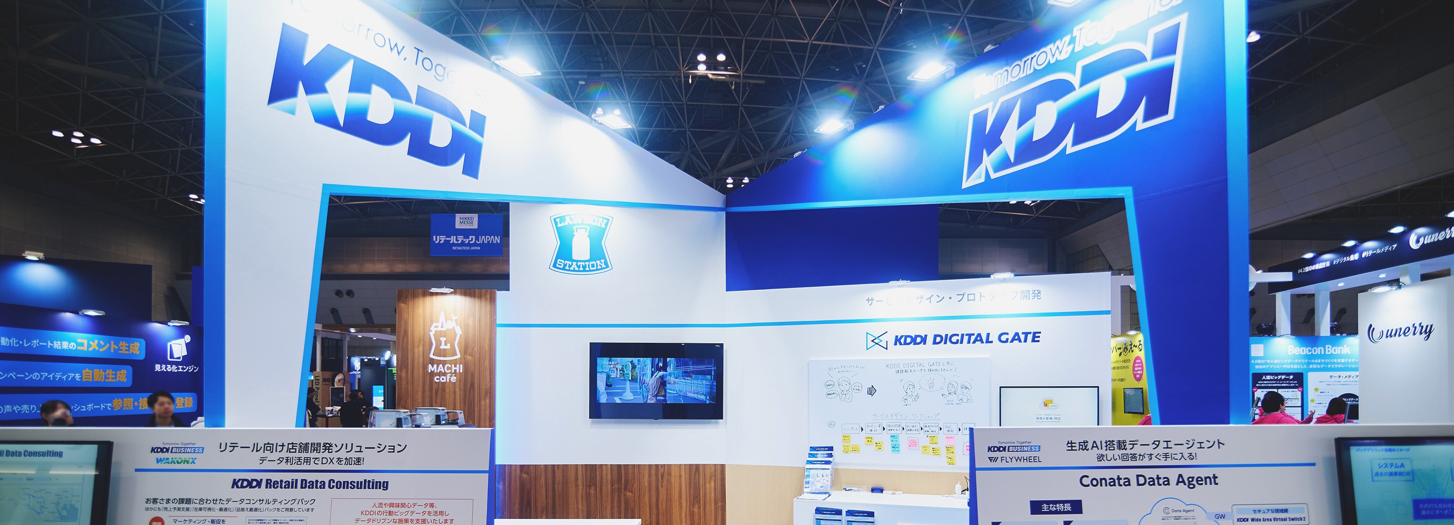 データとAIで変わる次世代リテール！～KDDIがリテールテックJAPAN 2025で披露した先進的ソリューション～