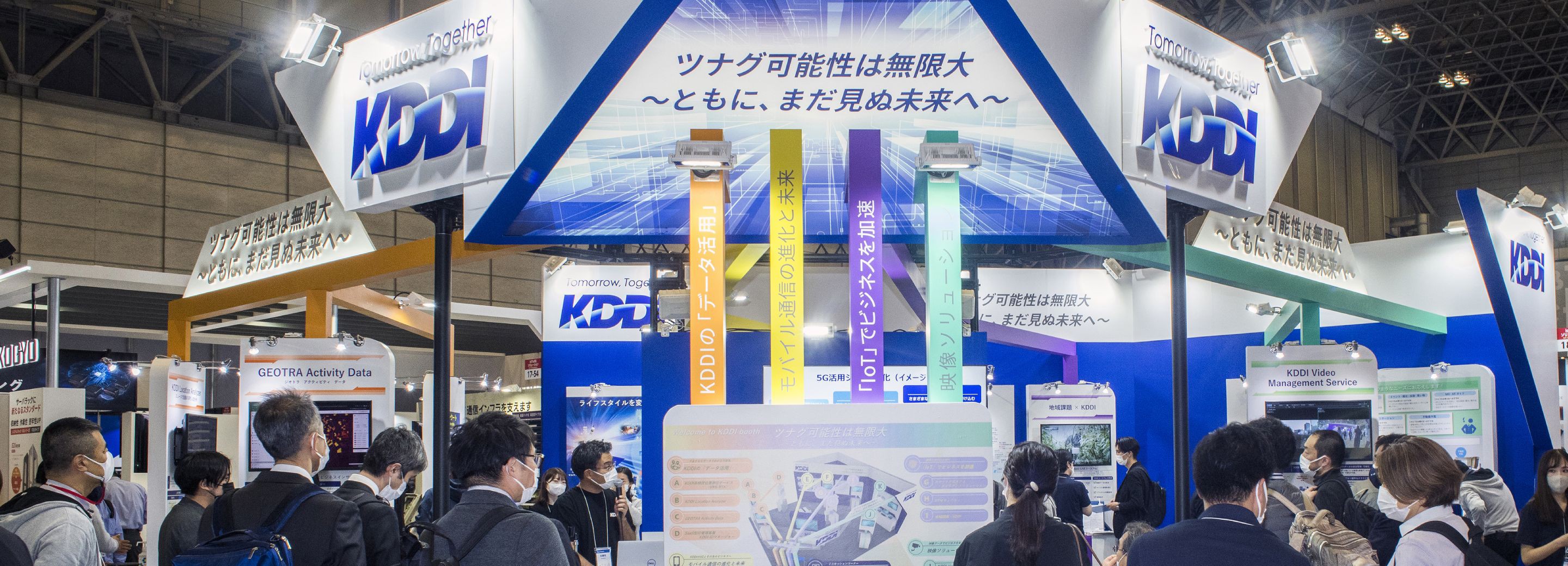 「2022 IoT＆5Gソリューション展」KDDIブースリポート