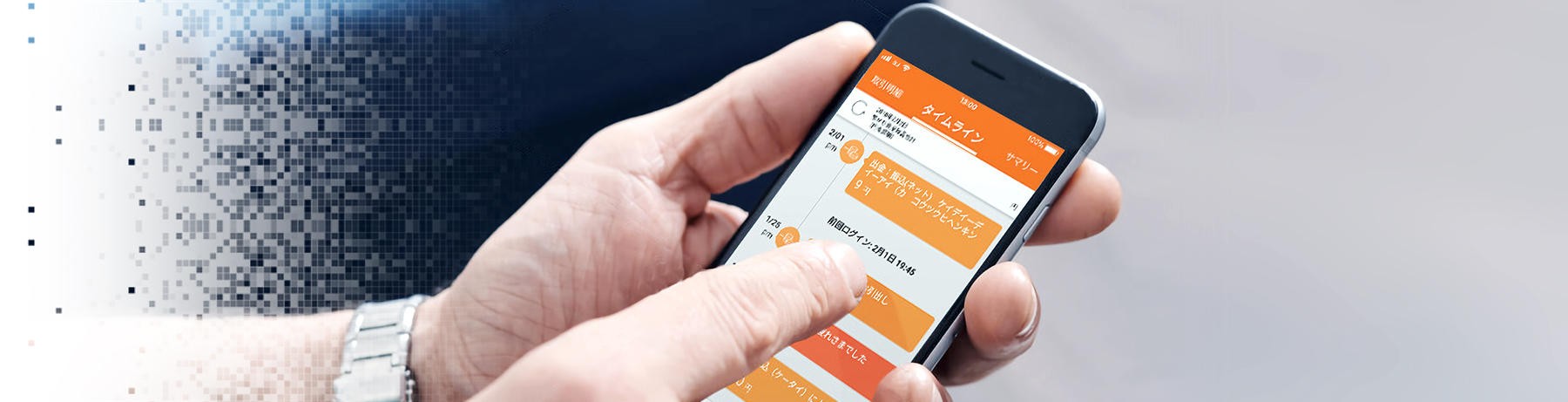 新しい金融機関の形「じぶん銀行」を成功に導いたこだわり