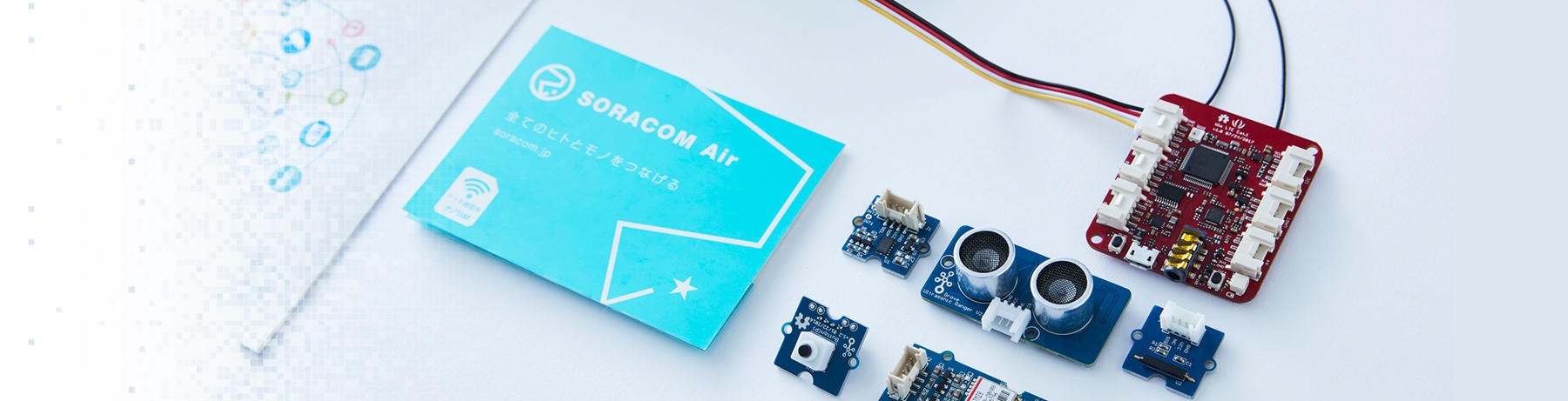 スモールスタート可能な IoTプラットフォームがビジネスを変革する