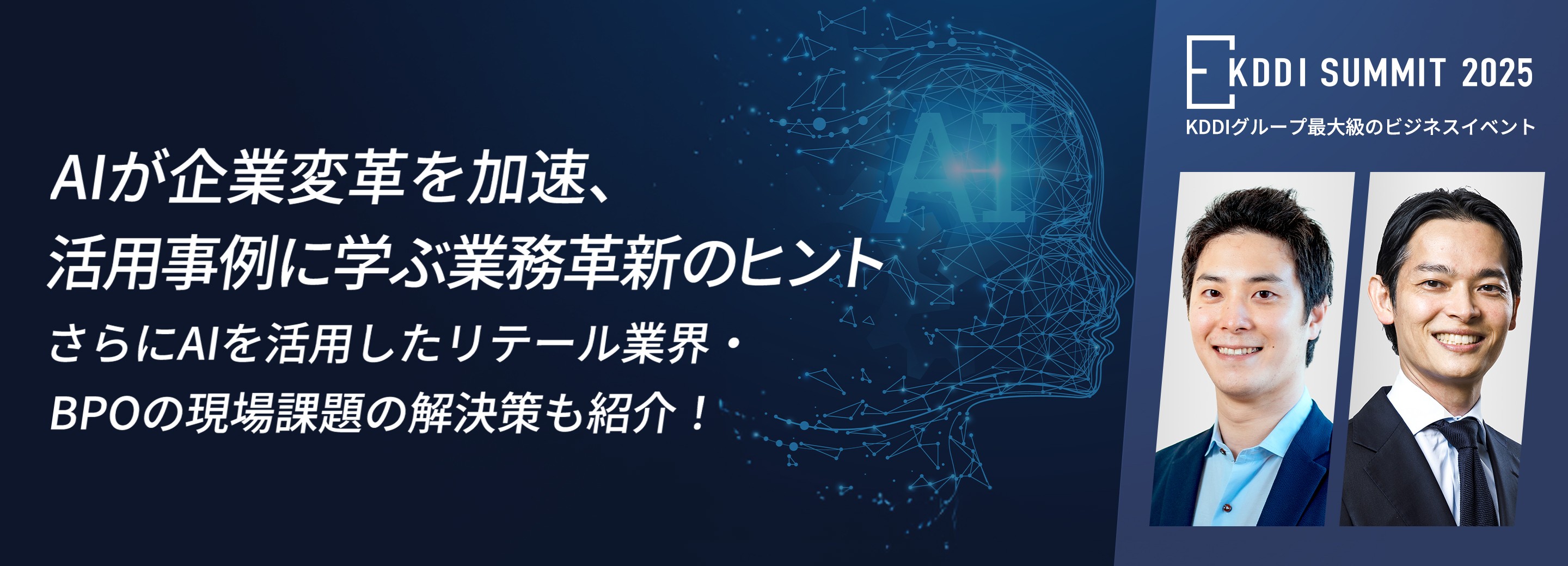 本当に使えるAIとは何か～AIエージェントの躍進～