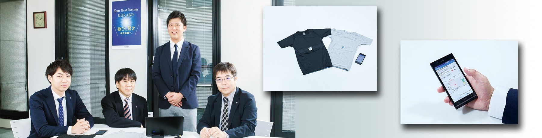 創業130年を誇る繊維会社(クラボウ)が新サービスを創り出せた理由とは