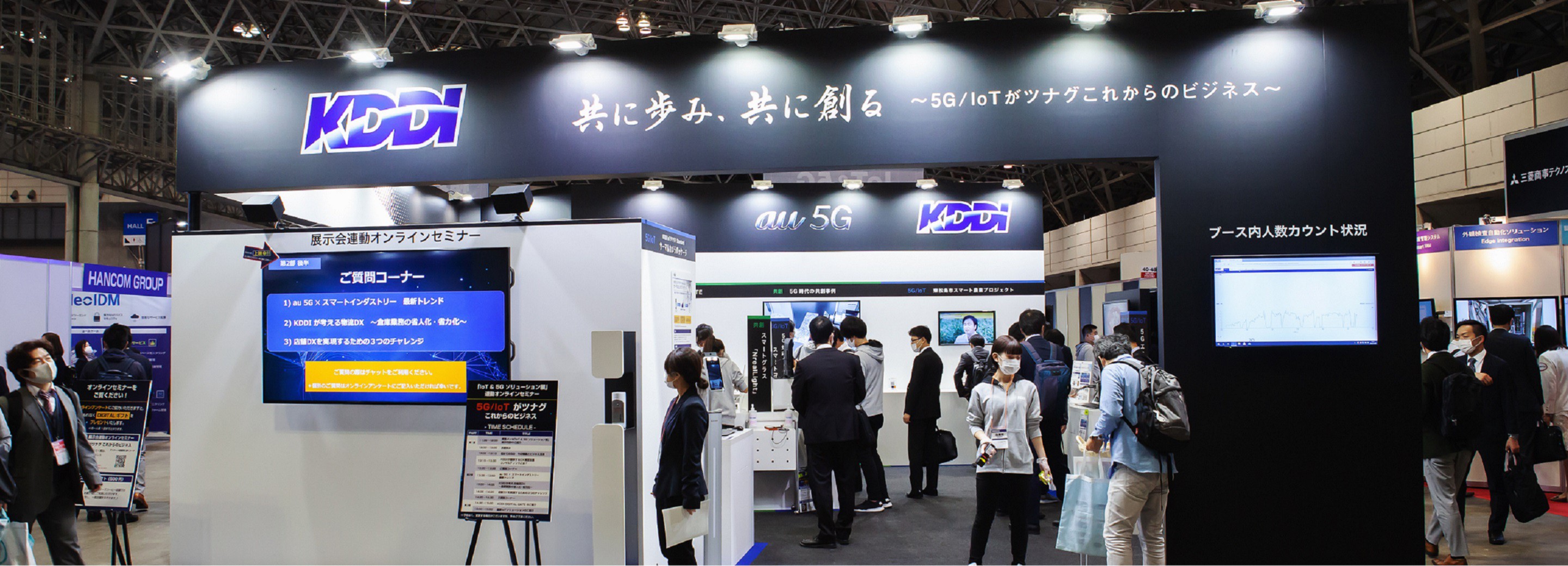 「IoT&5Gソリューション展」出展レポート