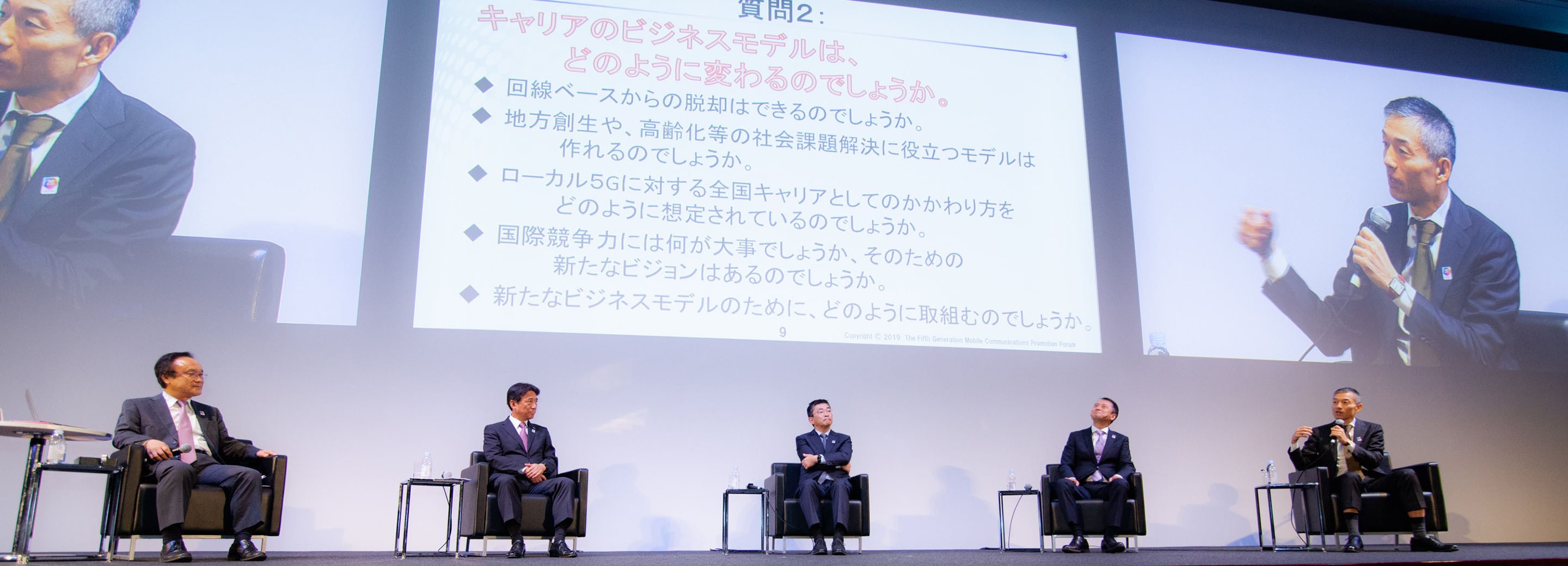 CEATEC 2019「5Gスペシャルデー」で語られた 大手通信キャリアの5G戦略とは？