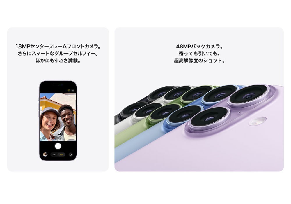 iPhone 17のフロントカメラとデュアルカメラのプロモーション画像