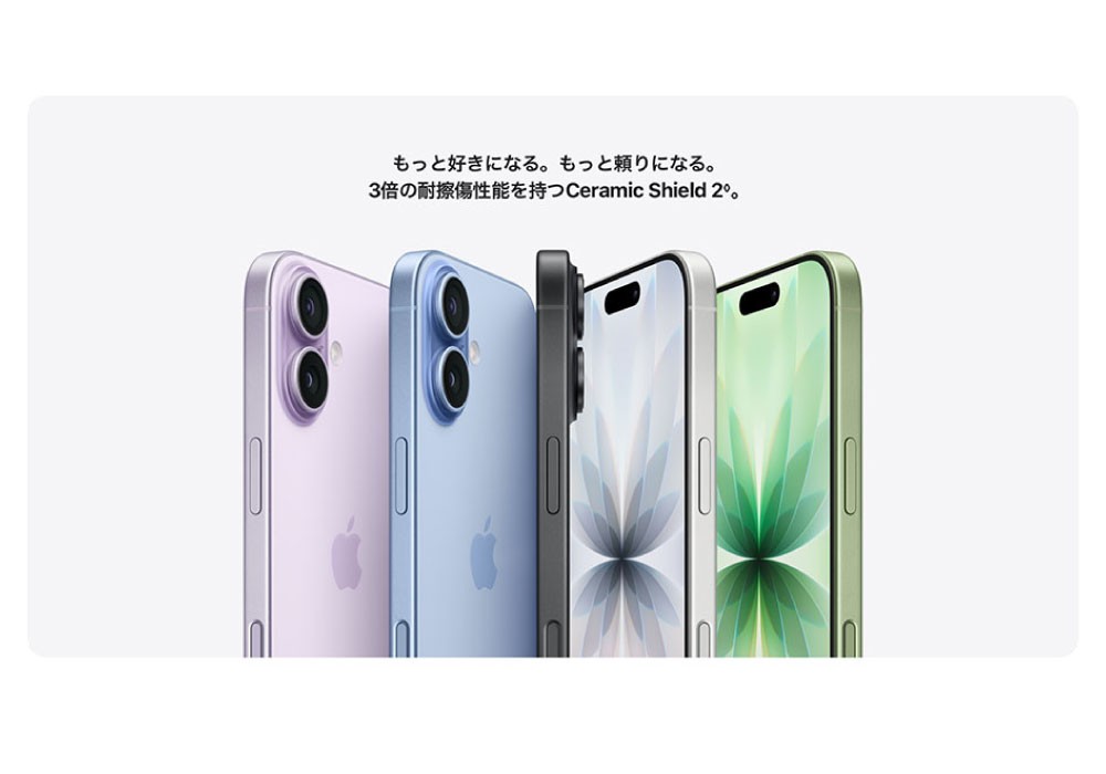 iPhone 17のProMotionテクノロジーやCeramic Shield2などディスプレイに関するプロモーション画像