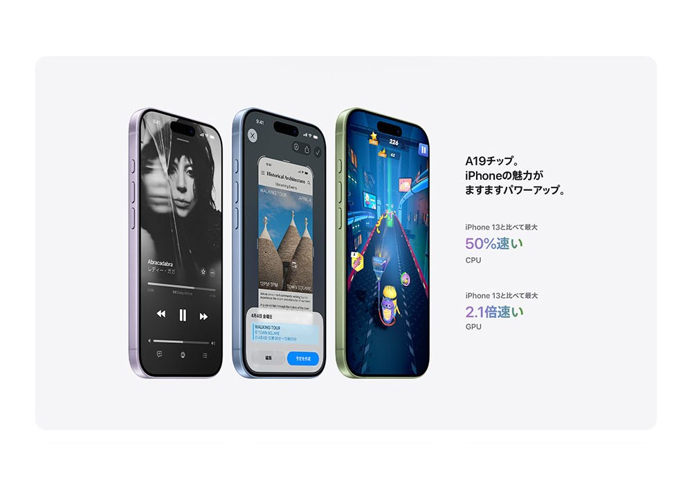 iPhone 17のバッテリー性能に関するプロモーション画像