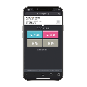 スマートフォン用画面