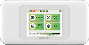 KDDI】Speed Wi-Fi NEXT W06 | モバイル/Wi-Fi | au 法人向け