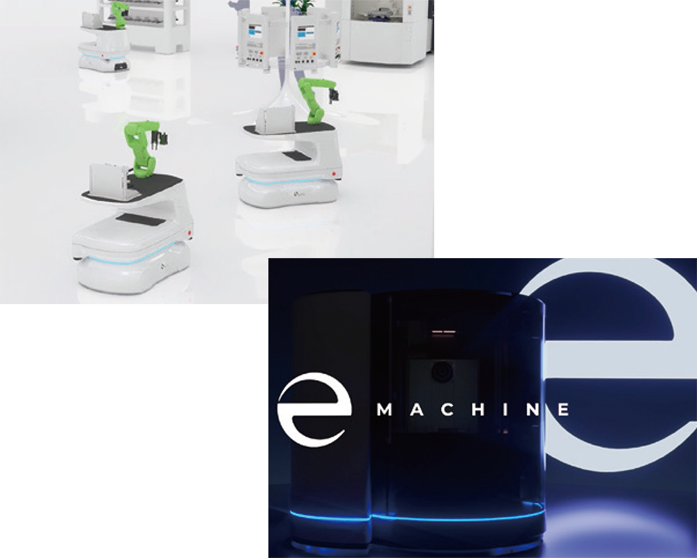 製造支援モバイルロボット「iAssist」と、工作機械の常識を変える「e・MACHINE」