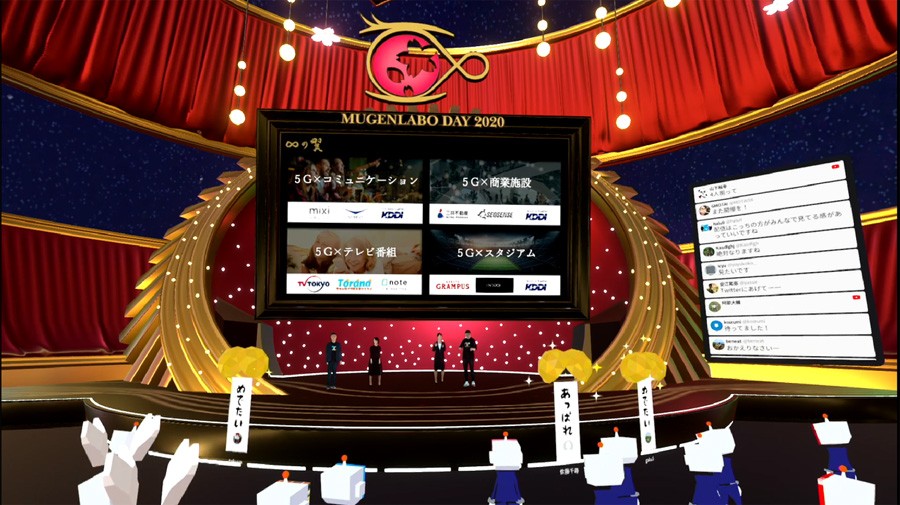「MUGENLABO DAY 2020」イベント会場。 登壇者も参加者もアバターとしてバーチャル上に出現する