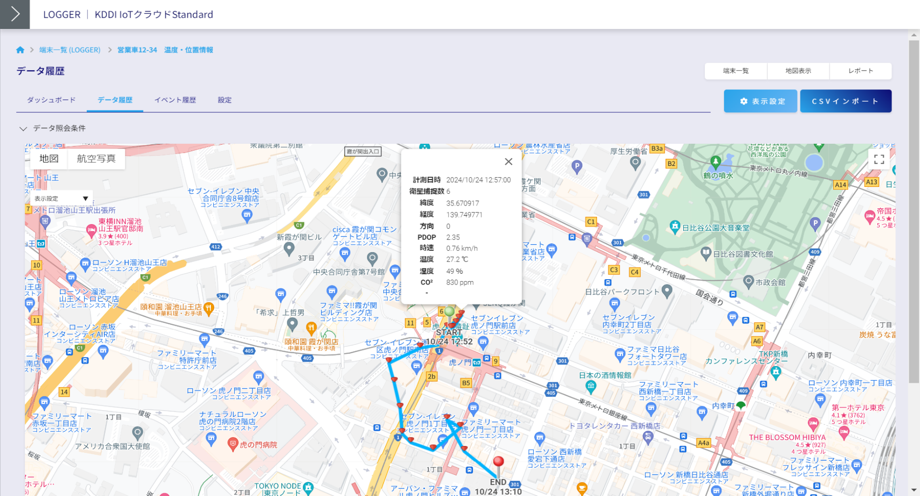 位置情報を地図表示するダッシュボード機能を具備