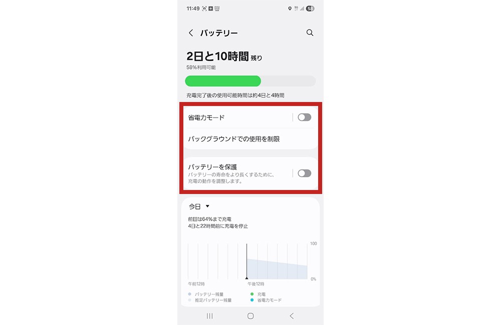 バッテリー確認画面のキャプチャー