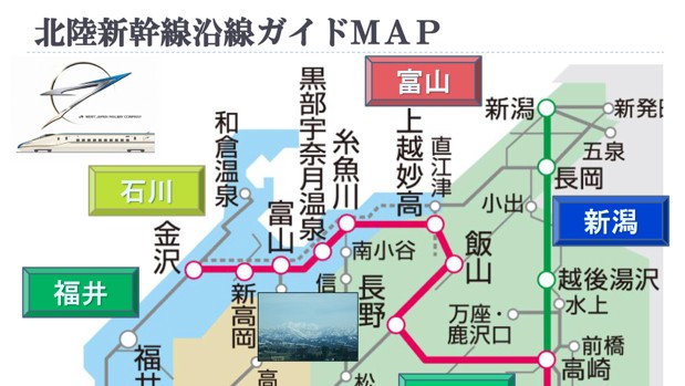 北陸新幹線沿線ガイドMAP