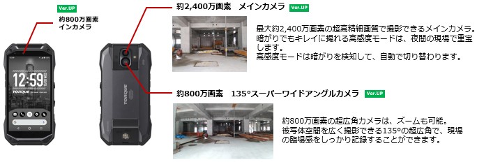 TORQUE G04 KYV46|モバイル/スマートフォン|au法人向け|KDDI TORQUE G04 KYV46|モバイル/スマートフォン|au法人向け|KDDI