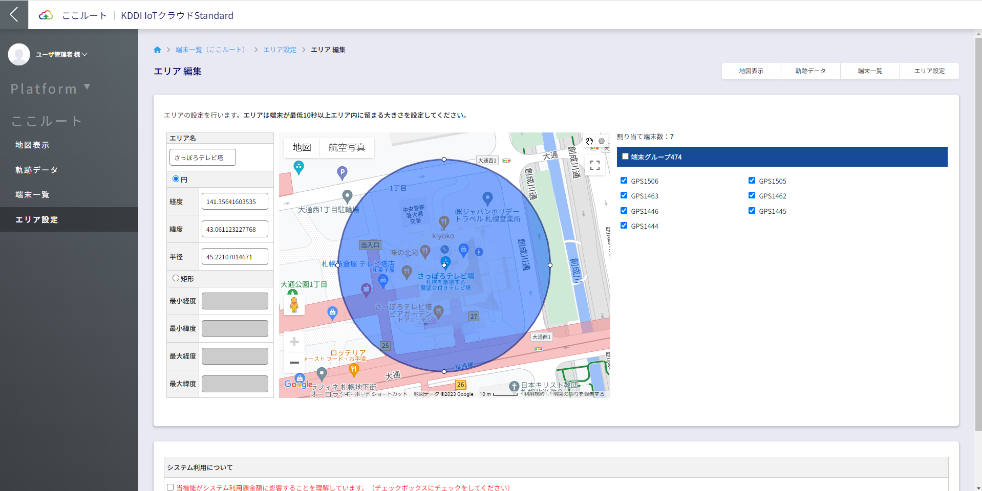 設定画面イメージ